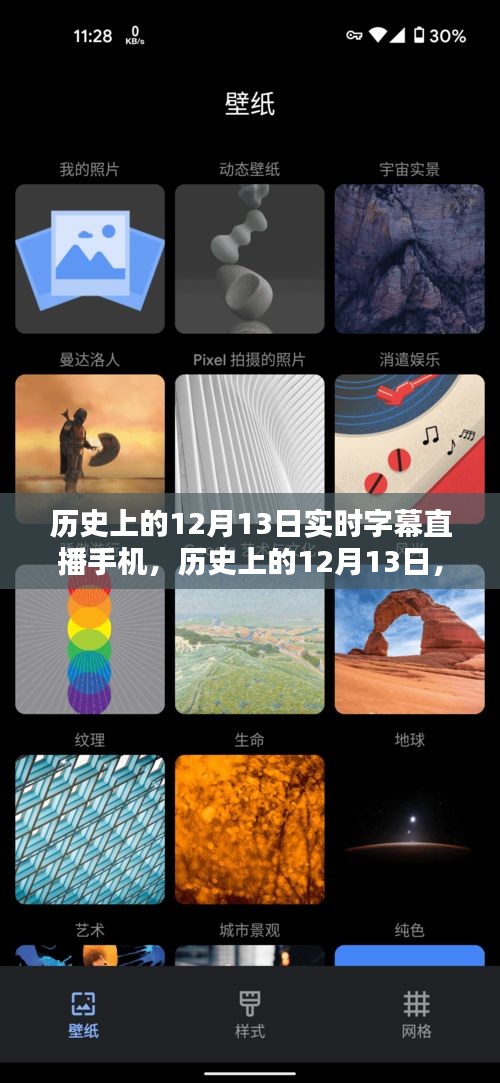蜎飛蠢動 第3頁