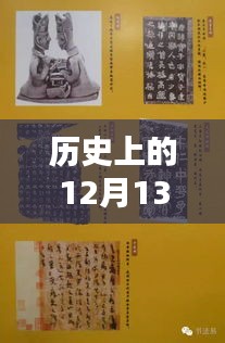 歷史上的十二月十三日公信幣實時價格揭秘，小巷深處的寶藏探秘