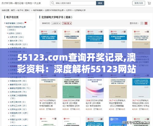 去故就新 第3頁(yè)