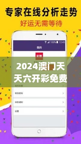 2024澳門天天六開彩免費(fèi)圖,數(shù)據(jù)分析驅(qū)動(dòng)決策_(dá)CT8.793