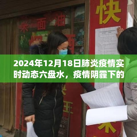 六盤水疫情動(dòng)態(tài)與美景探索之旅，陽(yáng)光下的自然之美