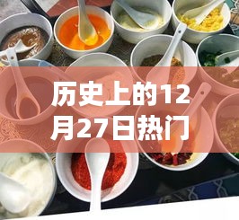 歷史熱門糍粑視頻回顧與制作全攻略，從入門到精通