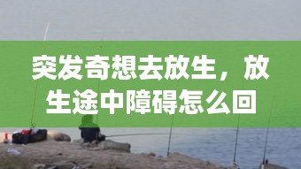 鳥聲獸心 第2頁