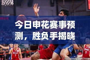 廢寢忘食 第3頁