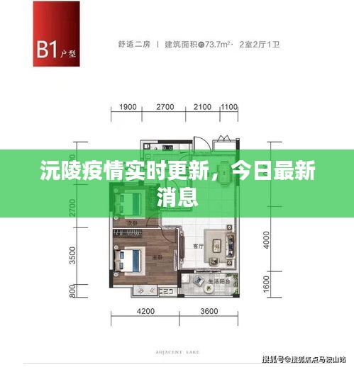 沅陵疫情實時更新，今日最新消息