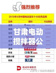 甘肅電動攪拌器公司排行榜揭曉，行業(yè)領(lǐng)軍者榜單！